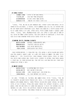 고려조 소악부(소악부문학의 개관, 작품분석)-7