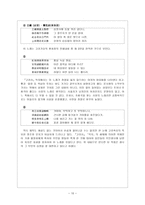 고려조 소악부(소악부문학의 개관, 작품분석)-10