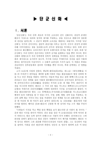 단군신화 - 분석, 해석, 특징, 의의. 고조선 사회를 엿볼 수 있는 신화, 핵심사상-2