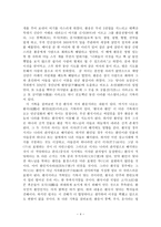 단군신화 - 분석, 해석, 특징, 의의. 고조선 사회를 엿볼 수 있는 신화, 핵심사상-4