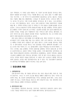 단군신화 - 분석, 해석, 특징, 의의. 고조선 사회를 엿볼 수 있는 신화, 핵심사상-5