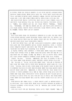 [시가작품지도론] 고려속요와 경기체가의 공통점과 차이점(고려속요, 경기체가, 둘의 공통점과 차이점)-2