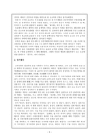 [시가작품지도론] 고려속요와 경기체가의 공통점과 차이점(고려속요, 경기체가, 둘의 공통점과 차이점)-5