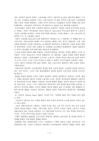 칼 마르크스 - 자본론-2