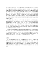 새내기, 그리스도교에 길을 묻다 중 민주주의와 인권-2