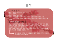 매화사 - 시조를 선택한 이유 안민영은 누구인가 매화사 전문 분석-6