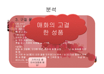 매화사 - 시조를 선택한 이유 안민영은 누구인가 매화사 전문 분석-8