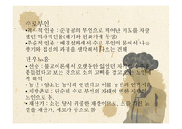 헌화가 - 배경설화 본문 작품의 의미-5