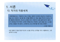신채호에 대한 탐구-6