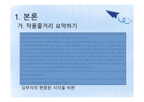 신채호에 대한 탐구-8