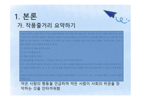 신채호에 대한 탐구-9