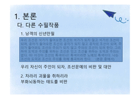신채호에 대한 탐구-11