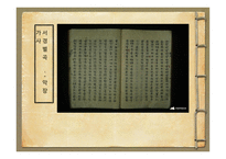 서경별곡 - 악장가사-1
