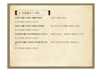 서경별곡 - 악장가사-4