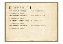 서경별곡 - 악장가사-5