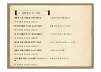 서경별곡 - 악장가사-6