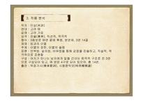 서경별곡 - 악장가사-7
