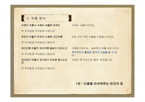 서경별곡 - 악장가사-8