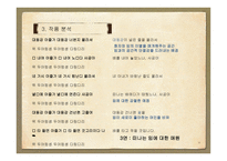 서경별곡 - 악장가사-10