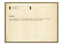 서경별곡 - 악장가사-12