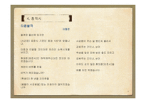 서경별곡 - 악장가사-13