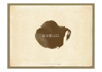 서경별곡 - 악장가사-14