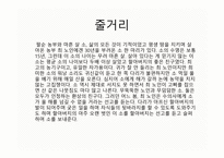 워낭소리 - 마소의 귀에서 턱 밑으로 늘여 단 방울-3