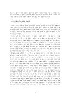 진보적 로맨틱 코메디는 가능한가, [비포 선셋Before Sunset](2004) 장르적 분석-4