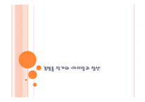 김병종 작가와 아리랑과 정선-1
