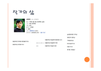 김병종 작가와 아리랑과 정선-3