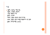 김병종 작가와 아리랑과 정선-11