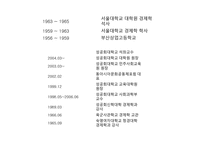 신영복 교수의 감옥으로부터의 사색-3