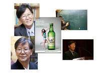 신영복 교수의 감옥으로부터의 사색-4
