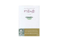 신영복 교수의 감옥으로부터의 사색-9