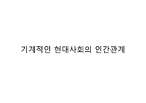 신영복 교수의 감옥으로부터의 사색-14