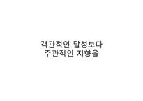 신영복 교수의 감옥으로부터의 사색-16