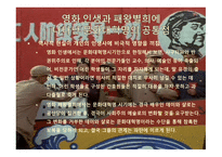 영화 인생과 패왕별희에 나타난 문화대혁명의 공통점, 차이점, 개인 인생에 미친 영향-8