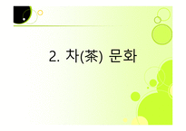 중국의 독특한 문화-6