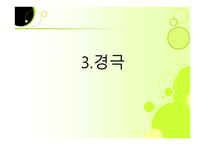 중국의 독특한 문화-10
