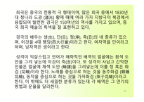 중국의 독특한 문화-11