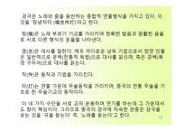 중국의 독특한 문화-12
