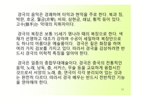 중국의 독특한 문화-13