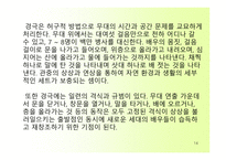 중국의 독특한 문화-14