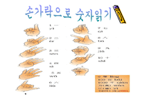 중국에 문화적 특징..-5