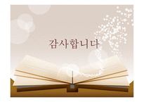 리얼리즘 모더니즘 소설 플롯 비교-11