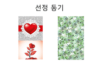 사랑에 속고 돈에 울고 - 임선규-2