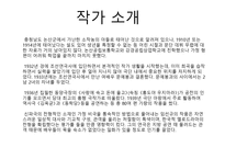 사랑에 속고 돈에 울고 - 임선규-3