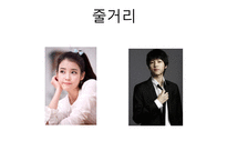 사랑에 속고 돈에 울고 - 임선규-4