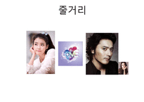 사랑에 속고 돈에 울고 - 임선규-5