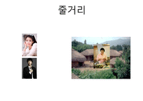 사랑에 속고 돈에 울고 - 임선규-7